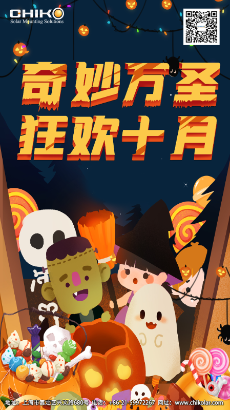 Trick or Treat！萬圣節快樂！